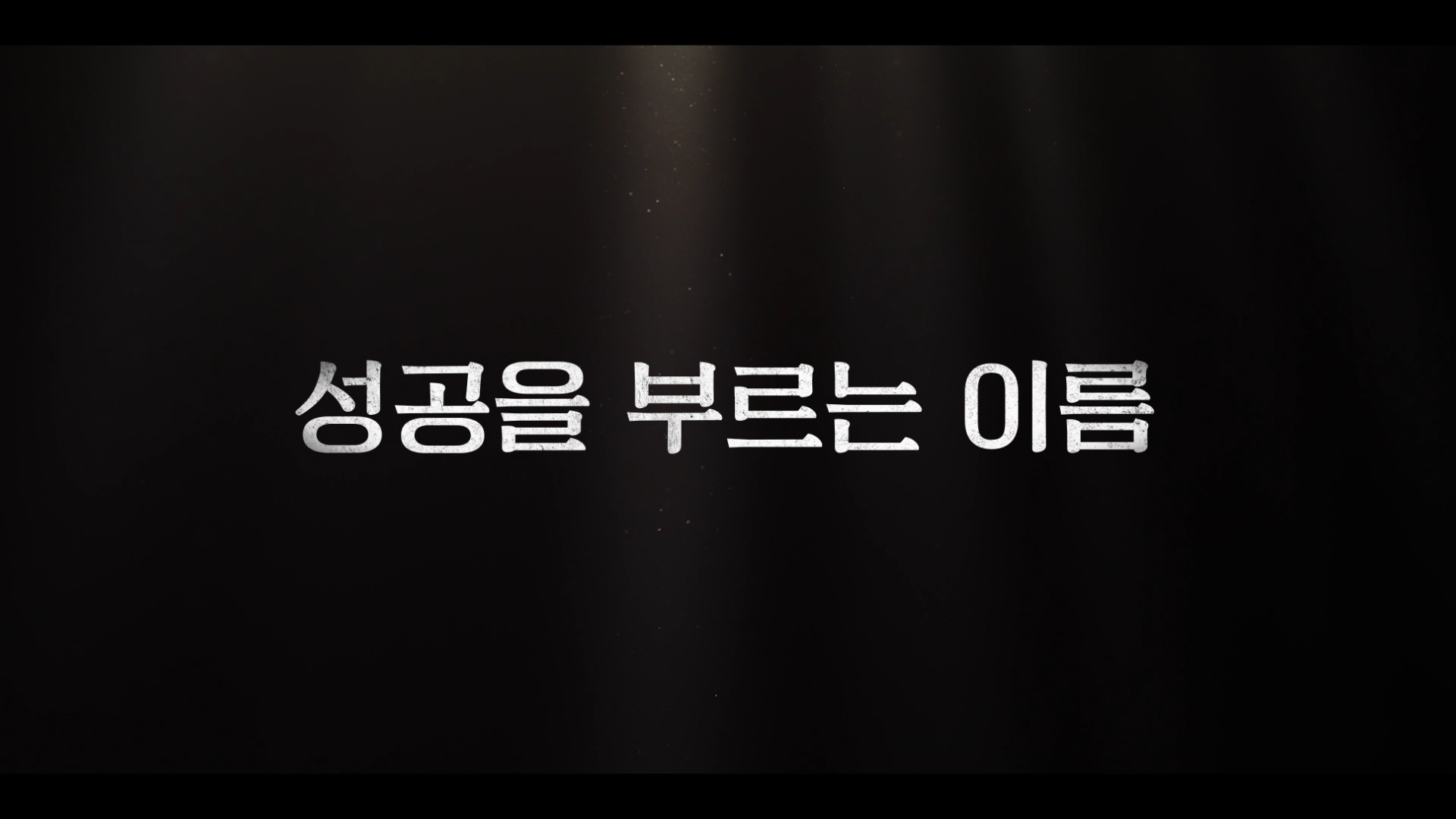 삼식이 삼촌